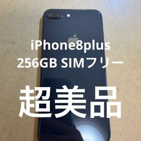 【美品】iPhone8plus 256GB SIMフリー 100% 箱