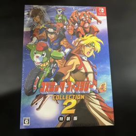 コズミック・ファンタジーCOLLECTION2限定版