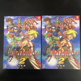 コズミック・ファンタジー COLLECTION2 特装版 2点