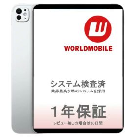 未開封｜1TB｜Wi-Fi版｜iPad Pro 11インチ (M5) (2025年)｜MDWT4J/A｜Nano-textureガラス｜本体