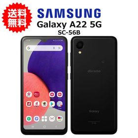 新品未使用 スマホ 中古 docomo Samsung Galaxy A22 5G SC-56B Android スマートフォン 64GB ブラック N