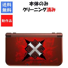 【ソフトプレゼント企画！】new 3DS LL 本体 のみ モンスターハンター X DS ニンテンドー 任天堂 New3DSLL【中古】