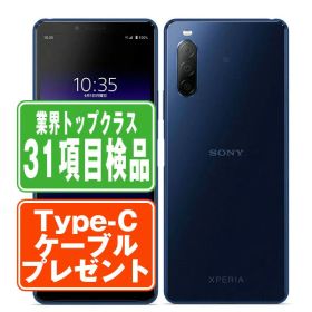 【中古】 SO-41A Xperia 10 II ブルー SIMフリー 本体 ドコモ スマホ ソニー エクスぺリア 【あす楽】 【保証あり】 【送料無料】 so41abl7mtm