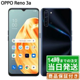 【中古】OPPO Reno3 A｜SIMフリー｜128GB｜ブラック・ホワイト｜保証期間30〜90日★レビューで保証期間延長｜送料無料 当日発送｜スマホ 本体 OPPO オッポ