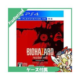 PS4 プレステ4 バイオハザード7 レジデント イービル グロテスクVer. ソフト ケースあり CERO区分_Z相当 中古