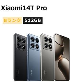 中古 Xiaomi 14T Pro 512GB SIMフリー 本体 Bランク スマホ 最大1年間保証