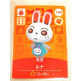 ニンテンドウ(任天堂)のルナ amiiboカード あつまれどうぶつの森 (その他)