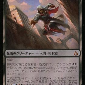 【中古】マジックザギャザリング 0025[神話R]：【ACR】【FOIL】エツィオ・アウディトーレ・ダ・フィレンツェ/Ezio Auditore da Firenze