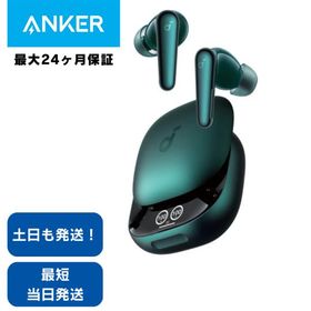 アンカー 完全ワイヤレスイヤホン Anker Soundcore Liberty 4 Pro Bluetooth ディープグリーン