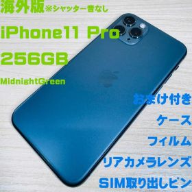 P232 SIMフリー iPhone11 Pro 256GB おまけ付き