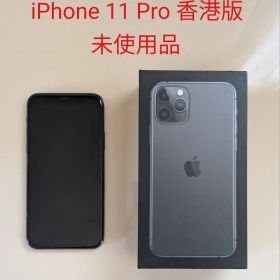 【未使用】iPhone 11 Pro 64GB カメラ無音 FeliCa 香港版