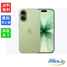 「新品・未開封品」 SIMフリー iPhone 17 256GB セージ