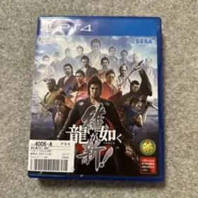 龍が如く 維新! 新価格版