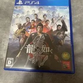 龍が如く 維新!