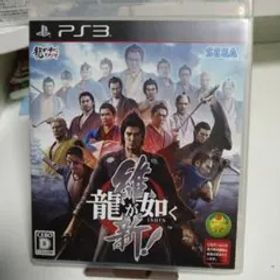 龍が如く 維新!