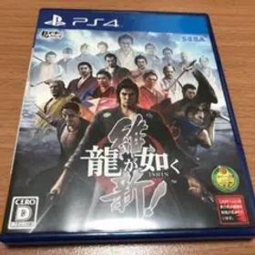 龍が如く 維新!