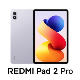 Xiaomi｜シャオミ Redmi Pad 2 Pro(12.1インチ/ 8GB/ 256GB/ Wi-Fi)- ラベンダーパープル VHU6226JP 返品種別A