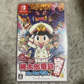 桃太郎電鉄 ～昭和 平成 令和も定番！～