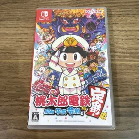 美品 桃太郎電鉄 ～昭和 平成 令和も定番！～ 24時間以内発送可能です
