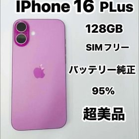 iPhone 16 Plus 128GB SIMフリー 新品同様