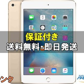 [Quality Shop]中古C 整備品iPad mini4 Cellular 16gb 金
