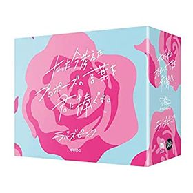 【中古】(非常に良い)[ボードゲーム拡張セット] たった今考えたプロポーズの言葉を君に捧ぐよ。ラバーズピンク