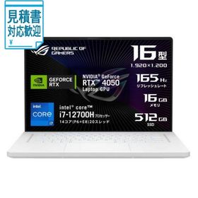 [法人限定] ASUS エイスース ゲーミングノートパソコン ROG Zephyrus G16 [ [16.0型 Windows11 Home] ムーンライト…