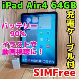 SIMフリー 本体 iPad Air 4 64 GB 042 ブルー 電池良好
