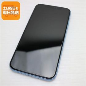 美品 SIMフリー iPhoneXR 256GB ブルー スマホ 白ロム 中古 即日発送 Apple iphone XR あすつく 土日祝発送OK