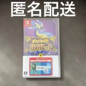 ポケットモンスター バイオレット＋ゼロの秘宝 Switch 新品 12,800円