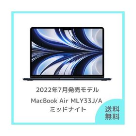 【新品】Apple MacBook Air 13.6インチ ミッドナイト 256GB MLY33J/A