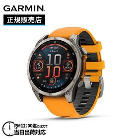GARMIN ガーミン fenix 8 Sapphire AMOLED 47mm フェニックス8 サファイア アモレッド 47ミリ 010-02904-17