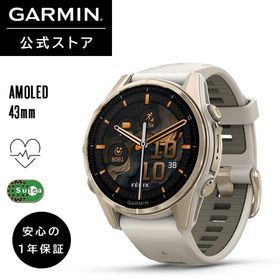 ガーミン GARMIN スマートウォッチ fenix 8 Sapphire AMOLED 43mm Soft Gold / Fog Gray 【日本正規品】