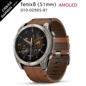 ガーミン fenix 8 Sapphire AMOLED 51mm Ti/Chestnut Leather Band 010-02905-81 GARMIN フェニックス 8 国内正規品 1年保証
