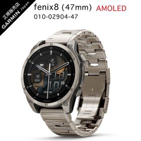 ガーミン fenix 8 Sapphire AMOLED 47mm Ti / Metal Band 010-02904-47 GARMIN フェニックス 8 国内正規品 1年保証