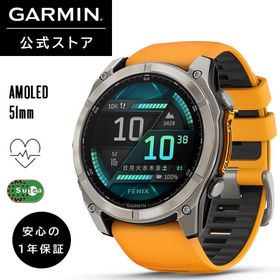 ガーミン GARMIN スマートウォッチ fenix 8 Sapphire AMOLED 51mm Ti / Orange【日本正規品】