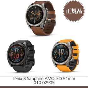 ガーミン fenix 8 Sapphire AMOLED 51mm 010-02905 スマートウォッチ GPS スポーツ 歩数計 通知機能