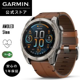 ガーミン GARMIN スマートウォッチ fenix 8 Sapphire AMOLED 51mm Ti / Chestnut Leather Band【日本正規品】