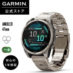 ガーミン GARMIN スマートウォッチ fenix 8 Sapphire AMOLED 47mm Ti / Metal Band【日本正規品】