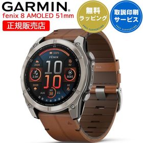 ガーミン GARMIN fenix 8 AMOLED 51mm Ti / Chestnut Leather Band (010-02905-81) スマートウォッチ GPS 音声操作 Suica対応 音楽保存 心電図