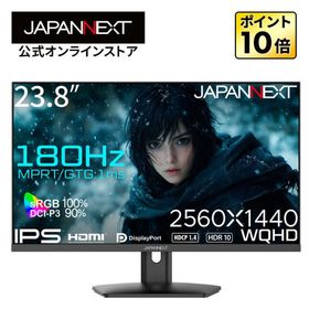 JAPANNEXT 23.8インチ IPSパネル搭載 180Hz対応 WQHD(2560x1440)解像度 ゲーミングモニター JN-IPS238G180Q HDMI DP HDR 【2年保証】ジャパンネクスト
