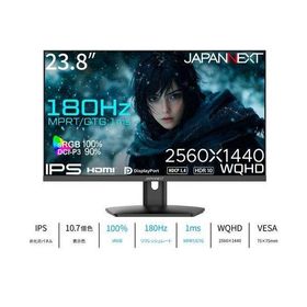【長期保証付】ジャパンネクスト(JAPANNEXT) JN-IPS238G180Q 23.8型 WQHDゲーミングモニター 180Hz