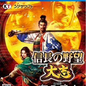 【中古】（新古品・未使用品） 信長の野望・大志 with パワーアップキット -PS4