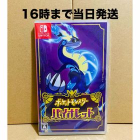 ニンテンドースイッチ(Nintendo Switch)の◾️新品未開封 ポケットモンスター バイオレット (家庭用ゲームソフト)