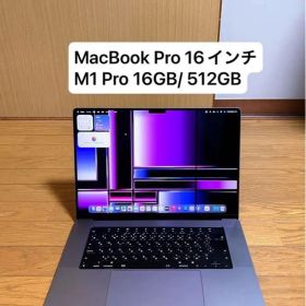MacBook Pro 16インチ M1Pro 16GB / SSD 512GB