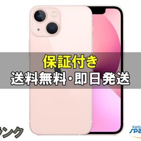 [Quality Shop]中古B 展示機iPhone13mini 128gb pink