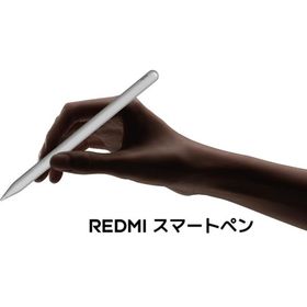Xiaomi(シャオミ) Redmi Pad 2用 スマートペン(ホワイト) Redmi Smart Pen BHR087UGL 返品種別A