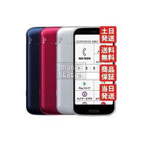 F-52B らくらくスマートフォン 富士通 SIMフリー docomo 中古 Bランク 商品補償100日間 本体 判定○品