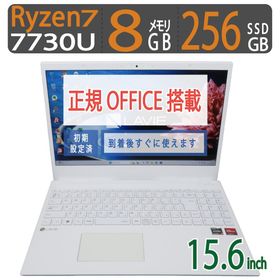 【神速16CPU・テンキー搭載】◆ NEC LAVIE N15 PC-N1565FAW / 15.6型 ◆ Ryzen 7 7730U [16スレッド] /高速 256GB SSD / メモリ8GB ◆ Windows 11 Pro / Office付 ◆ 到着後すぐに使える win11対応 副業 テレワーク ネット授業(ノートPC)
