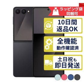 Galaxy Z Flip7 256GB SM-F766Q サムスン SIMフリー 中古 Cランク 商品補償100日間 本体